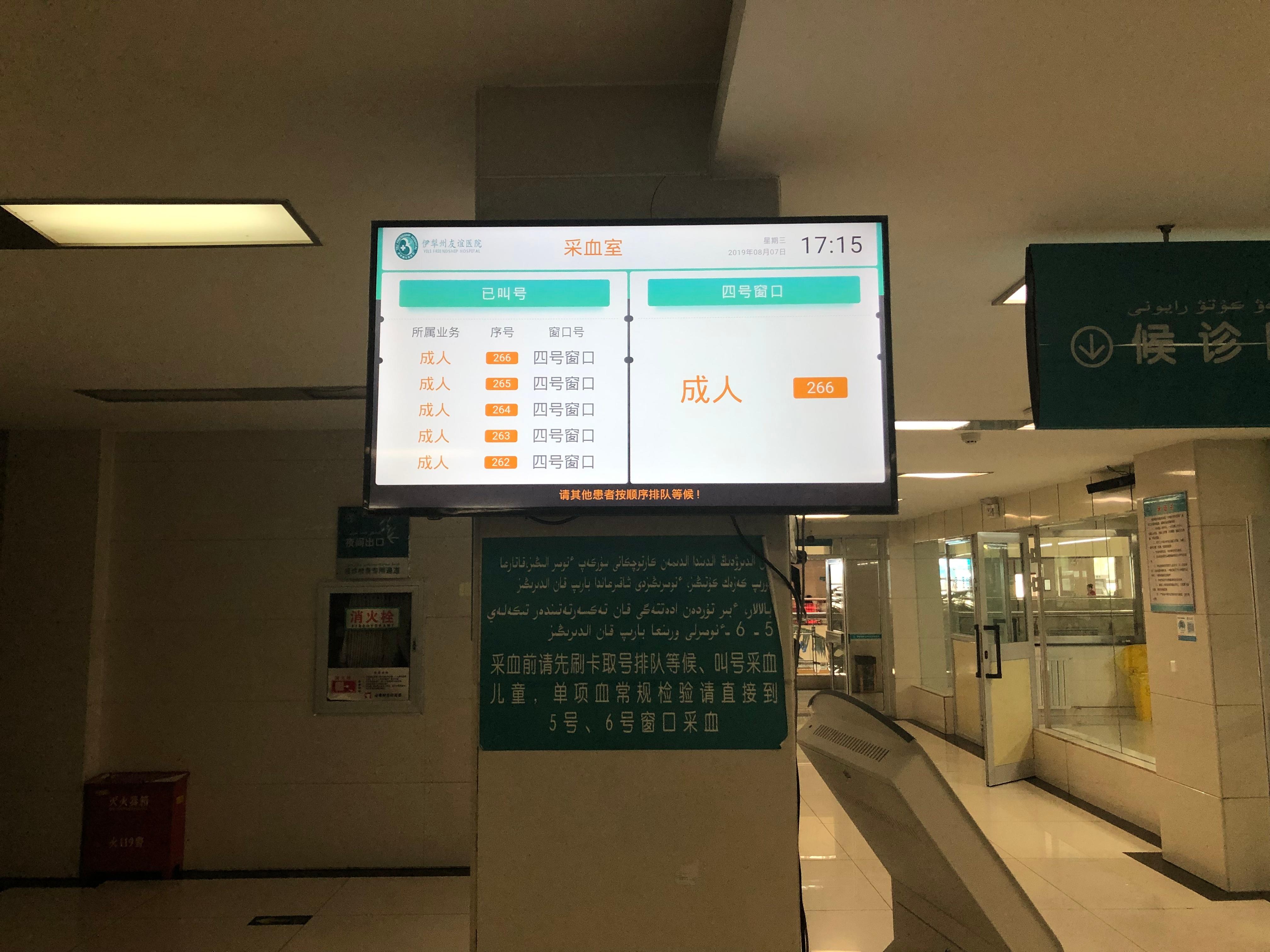 伊犁州友誼醫(yī)院